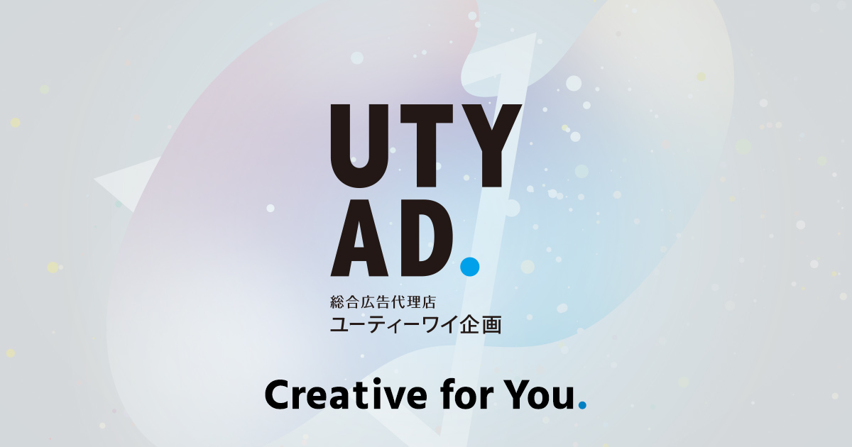 株式会社ユーティーワイ企画